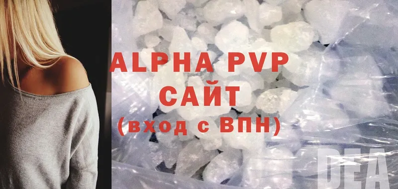 цена   Ишимбай  Alpha PVP кристаллы 